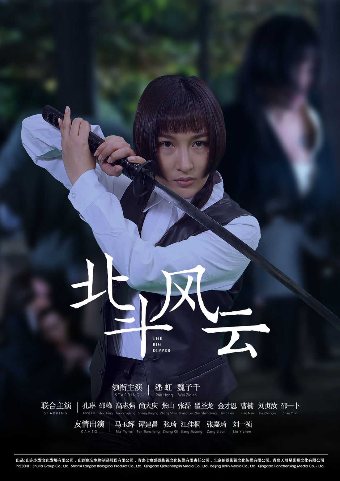 (江佳桐)等實力演員主演的戰爭懸疑電影《北斗風雲》5月10日全國上映