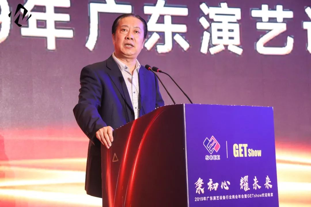 2019广东演艺设备行业商会年会 暨GETshow欢迎晚宴隆重举办！