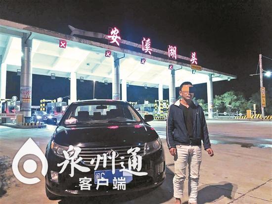 员赖超群 盛斌 文/图)7日晚上8时许,在莆永高速安溪湖头收费站外广场