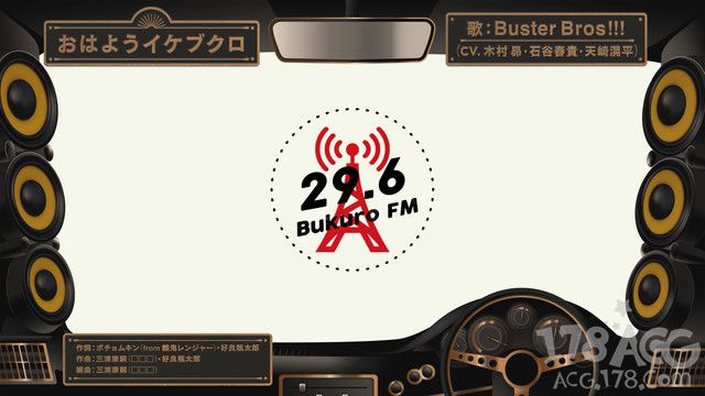 「催眠麦克风」buster bros!歌曲「おはようイケブクロ」公开