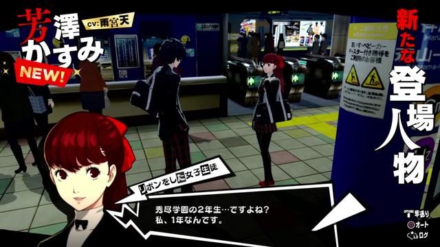 女神异闻录5r情报影像首弹mona介绍游戏新内容