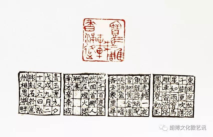 34cm草書《白居易傳》 局部草書 《白居易傳》 180cm×96cm黃敬彬篆書