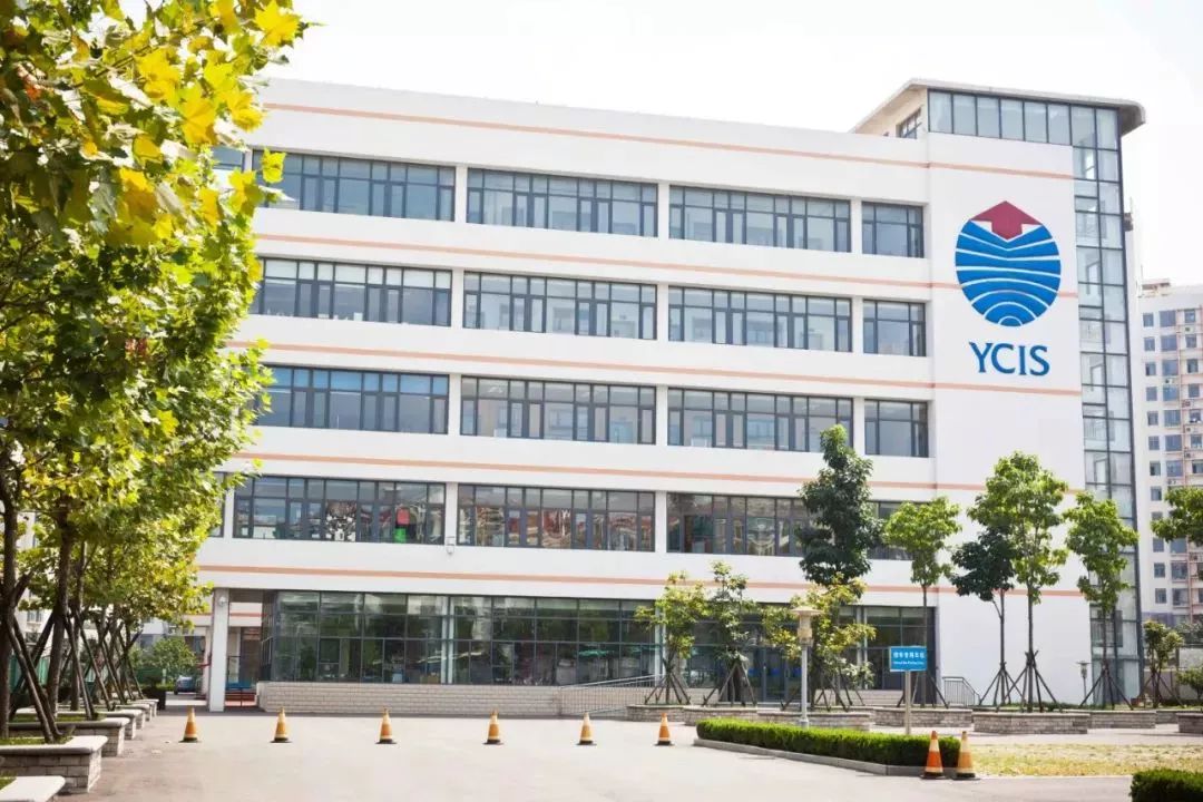 那请与我一起认真阅读下面的文字如果你还不了解青岛耀中国际学校