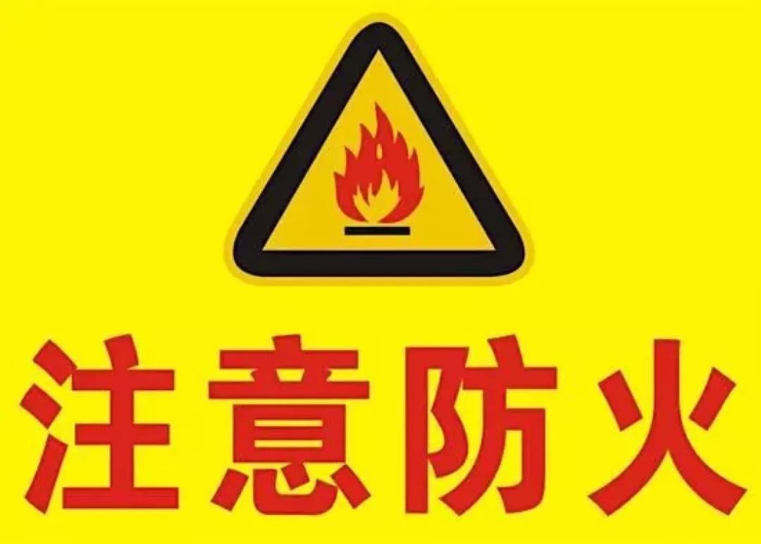 警钟长鸣今天通江实验小学附近一楼房发生火灾