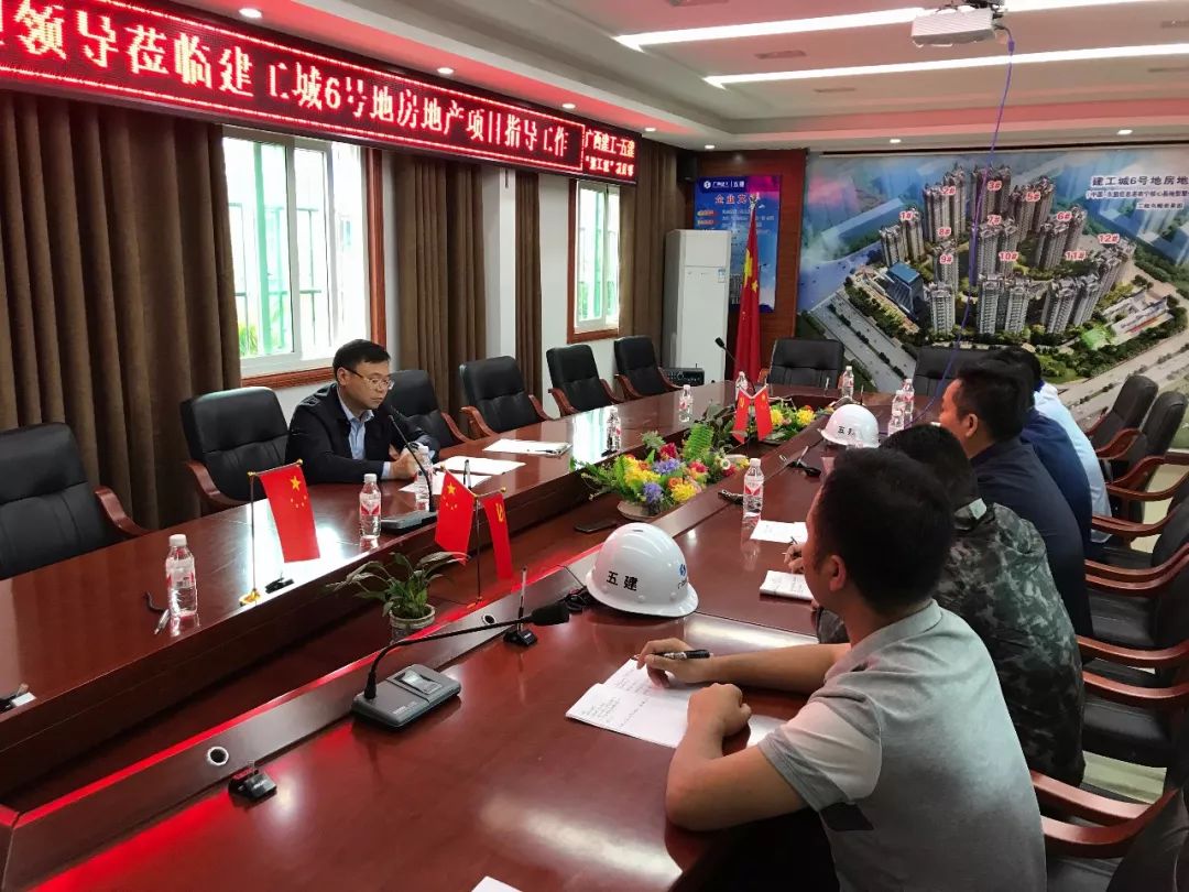 建工城6号地房地产项目确保安全和质量加快推进项目建设