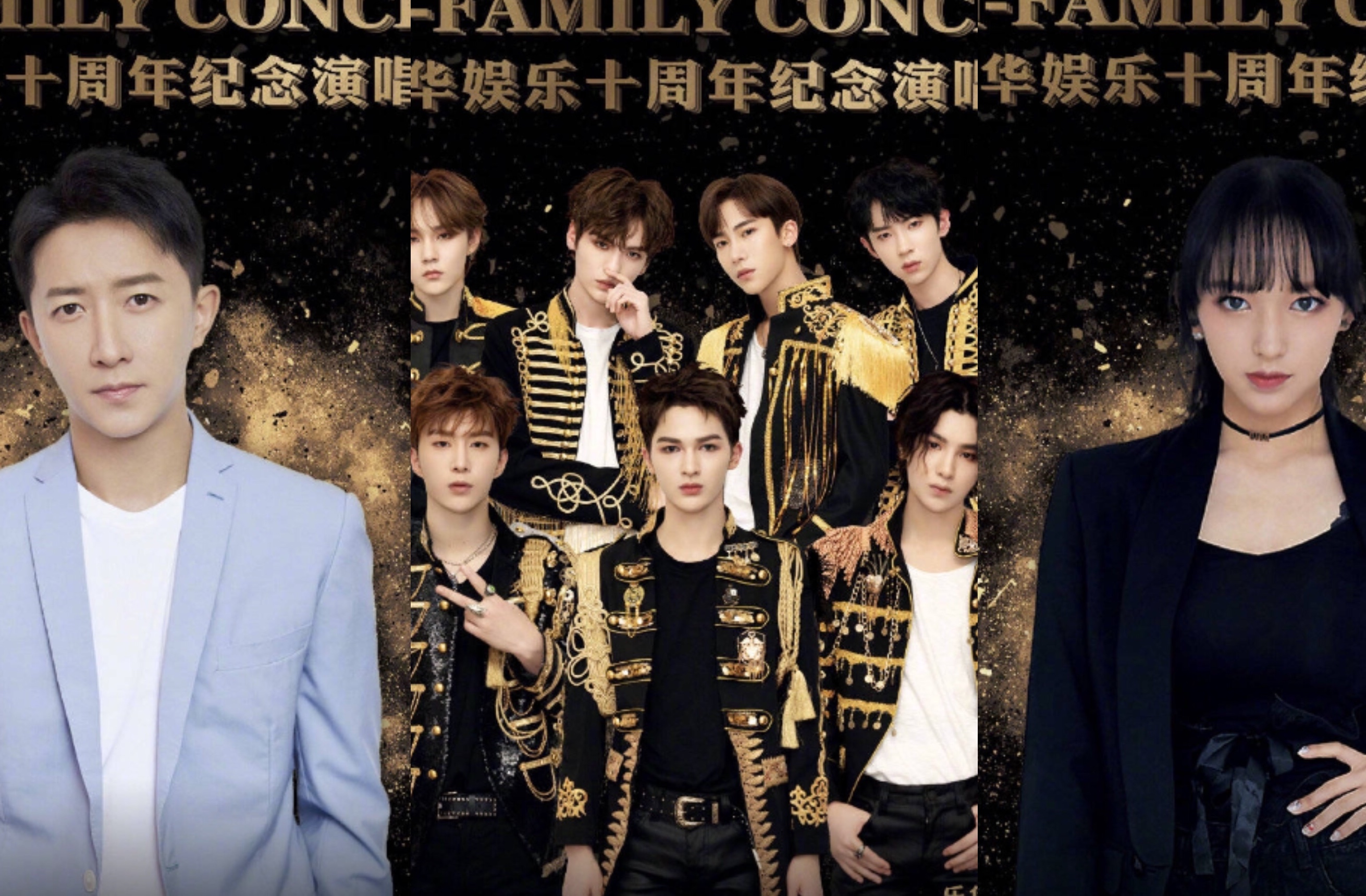 乐华十周年家族演唱会敲定澳门,韩庚,乐华七子,程潇和uniq等齐聚