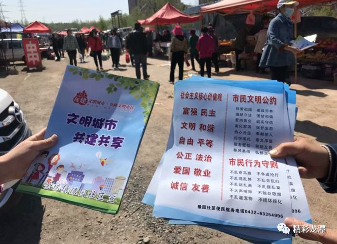 5月9日上午,龙潭区金珠镇豫园社区工作人员在社区集市发放创城宣传单