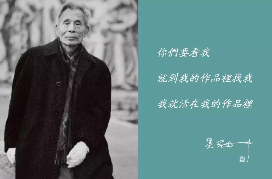 北京保利2019春拍吴冠中专题:山一程,水一程