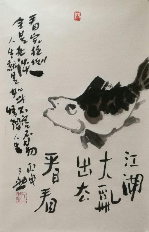拜访了然大师朱海军读懂中原一笔鱼的画意人生