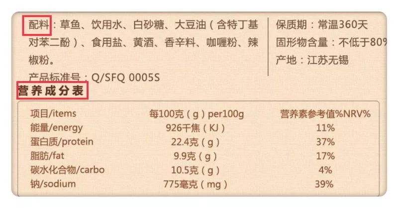 我們要去看瓶身背面的配料表以及營養成分表才能真正地去判斷.