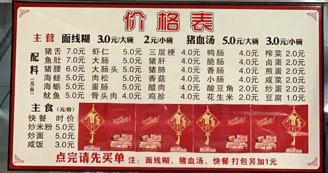 休闲小站"的盐酥鸡,南俊巷里"珍豪呷"的芒果粒粒爽,"壶见"的珍珠奶茶