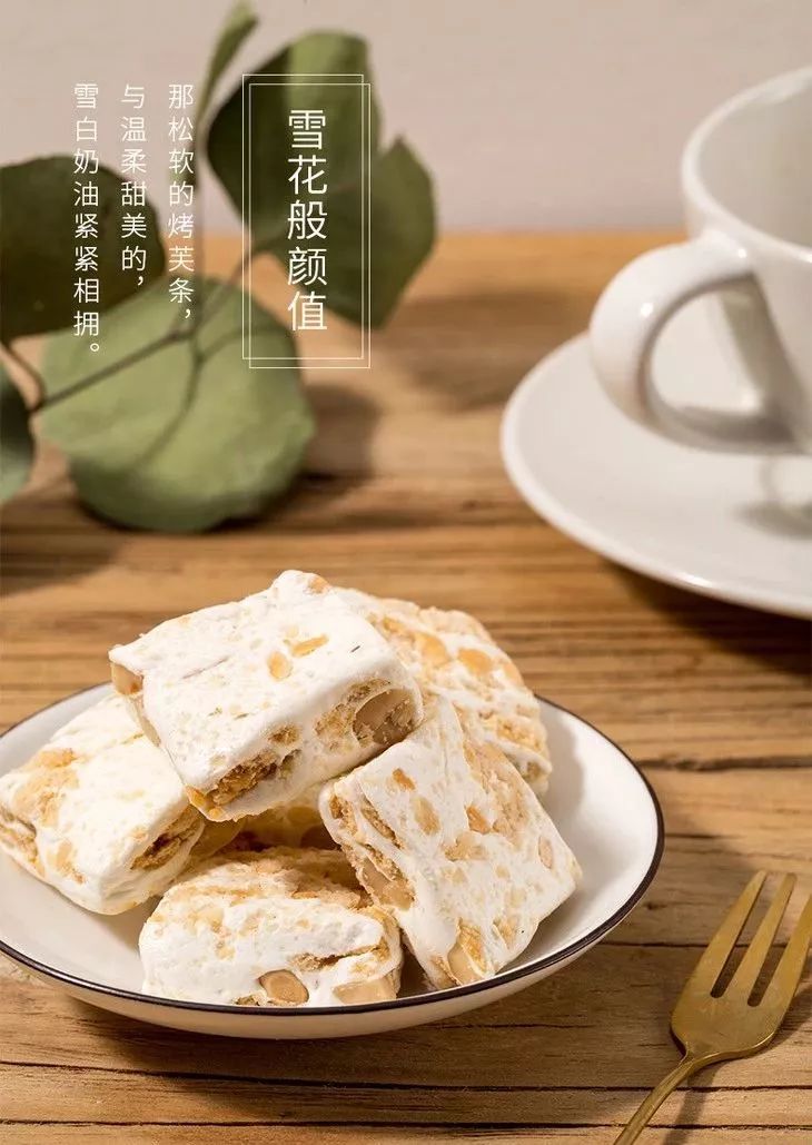 好吃不长膘的雪花酥一口就上瘾