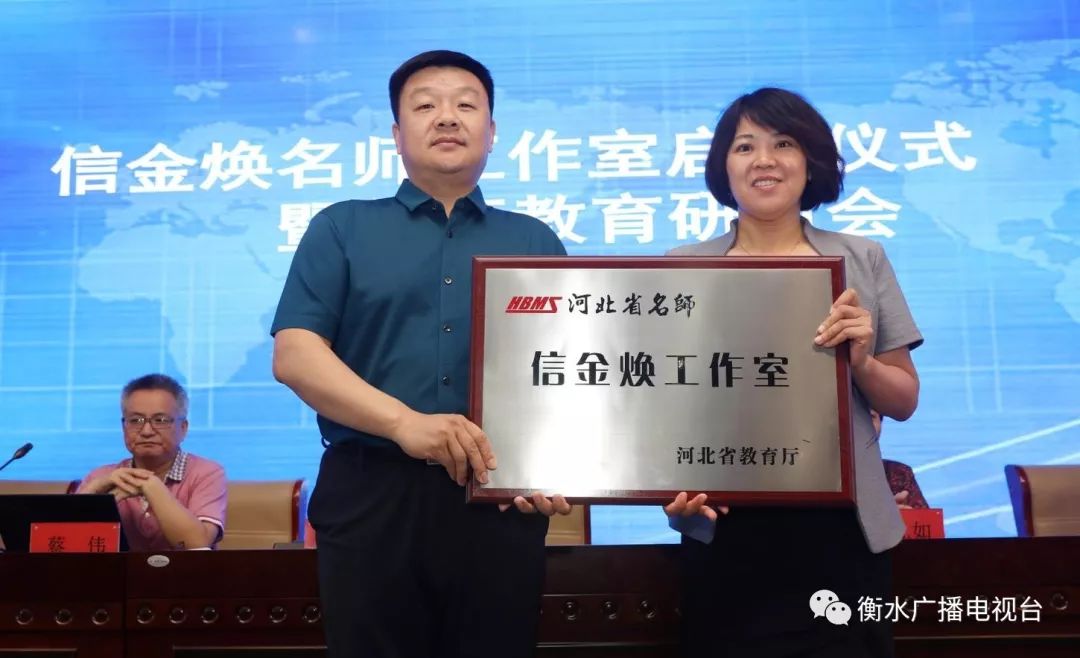 衡中教师信金焕荣获"全国五一劳动奖章"!
