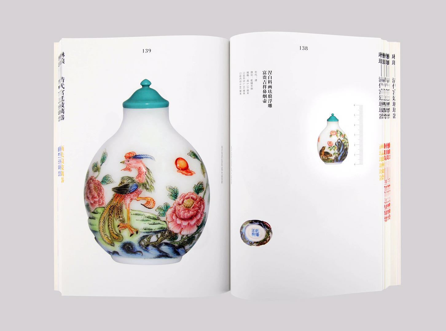 王鲁湘玻光异趣