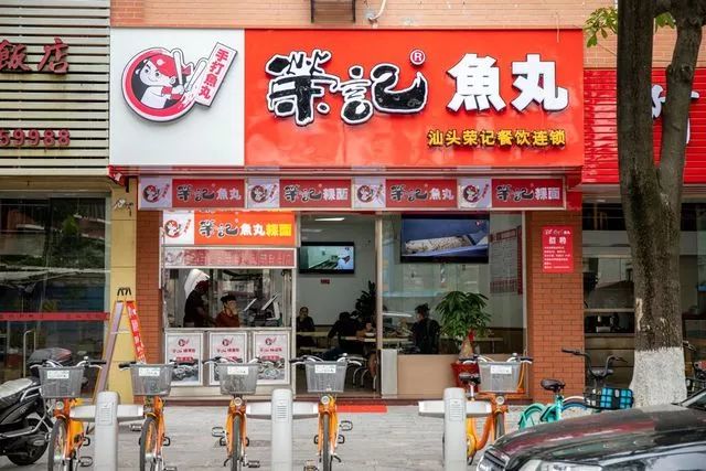 每日福利99元拌面鱼丸汤汕头荣记鱼丸单人套餐9种吃法好吃又便宜