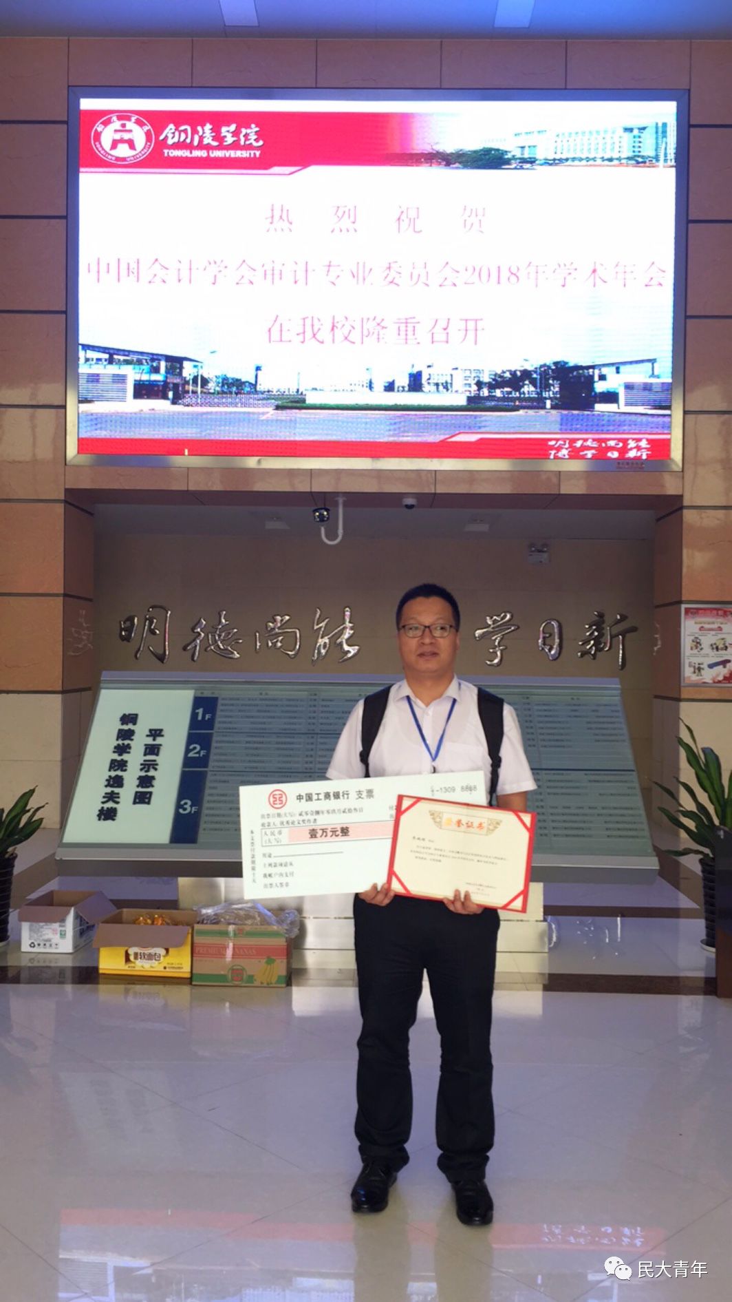 我为民大代言听乔帮主传授学术经传访财经学院乔鹏程老师