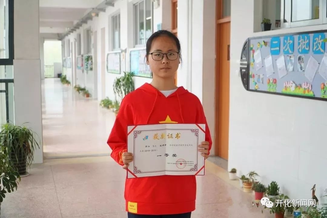 全国中学生作文大赛一等奖文学之星开化这两位小姑娘真牛