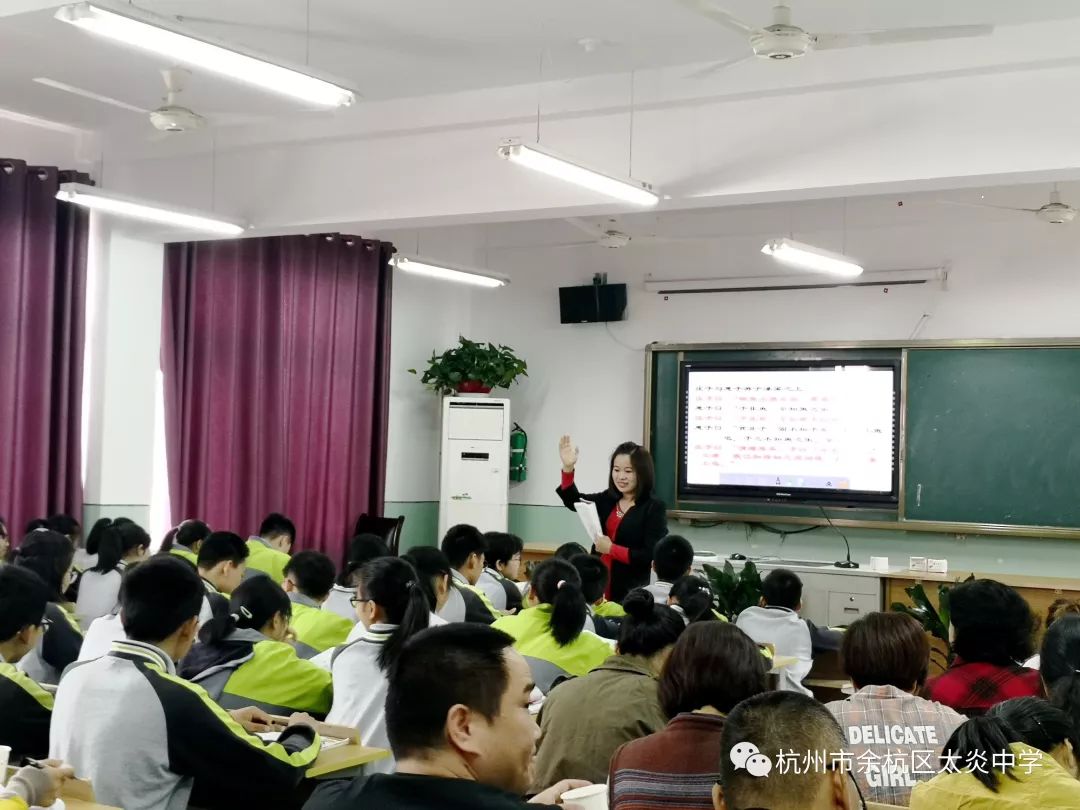 追本溯源 ——余杭,瓶窑学区初中语文八年级教研活动在太炎中学进行