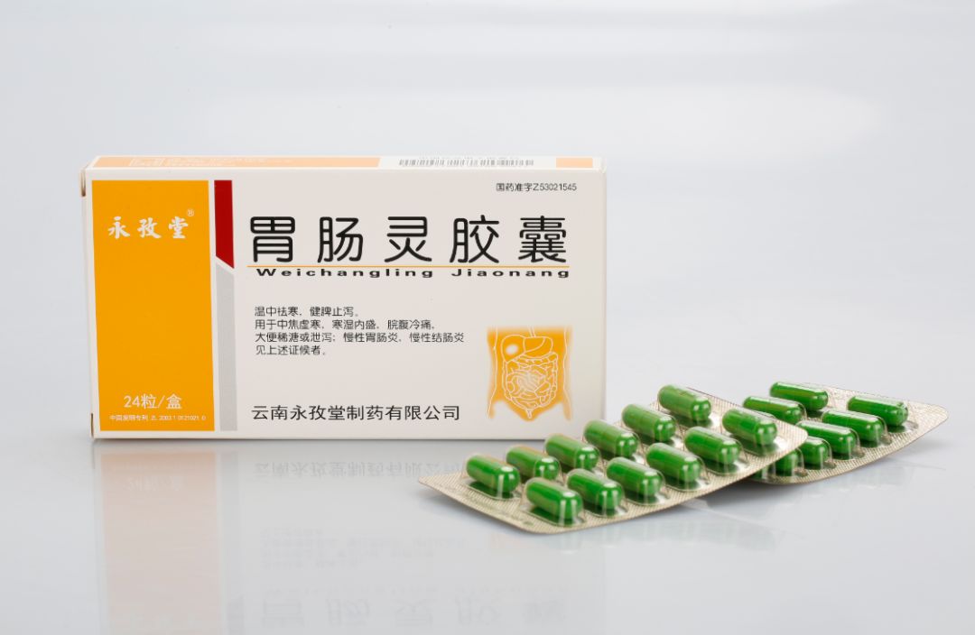 山西,广西省医保目录品种适应科室:消化科永孜堂03参七心疏胶囊产品