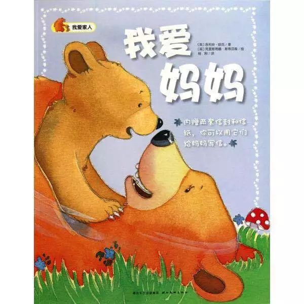 512母亲节主题绘本书单妈妈的爱