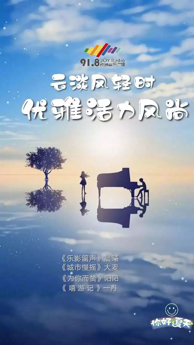 918夏色焕新神采奕奕②云淡风轻时优雅活力风尚