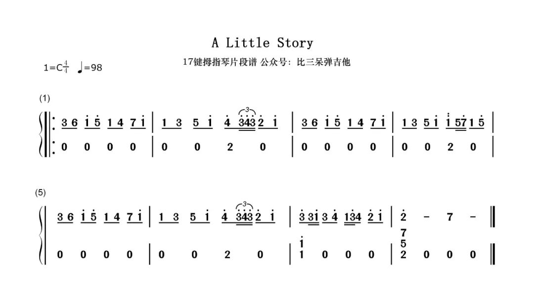 alittlestory片段简谱专用谱