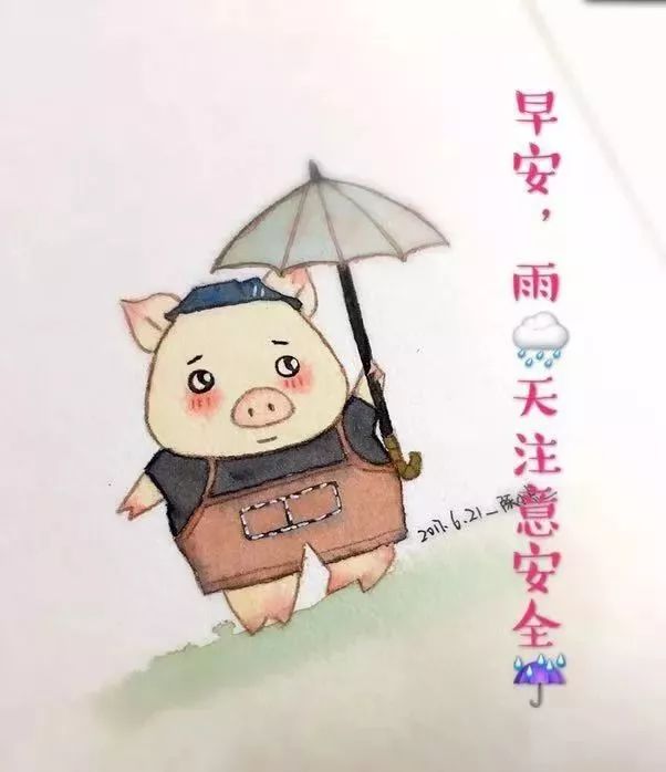 小雨早安可爱图片图片