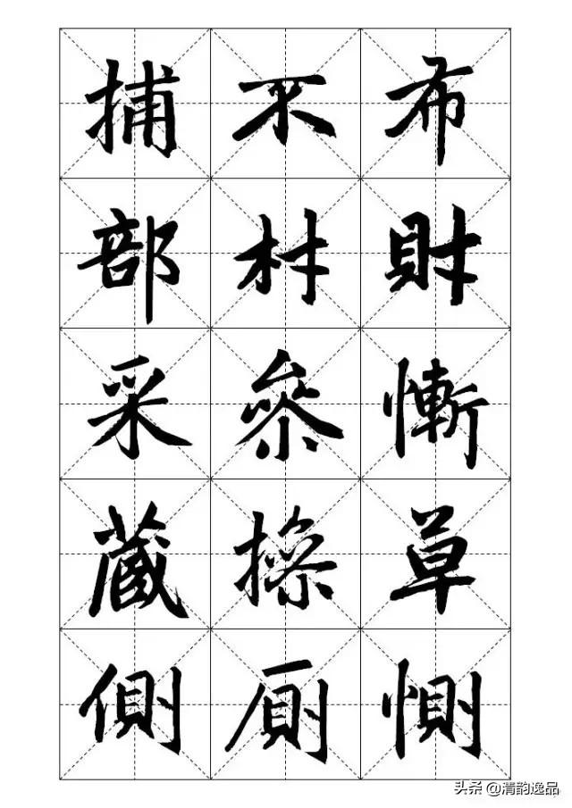 赵孟頫标准字帖推荐收藏