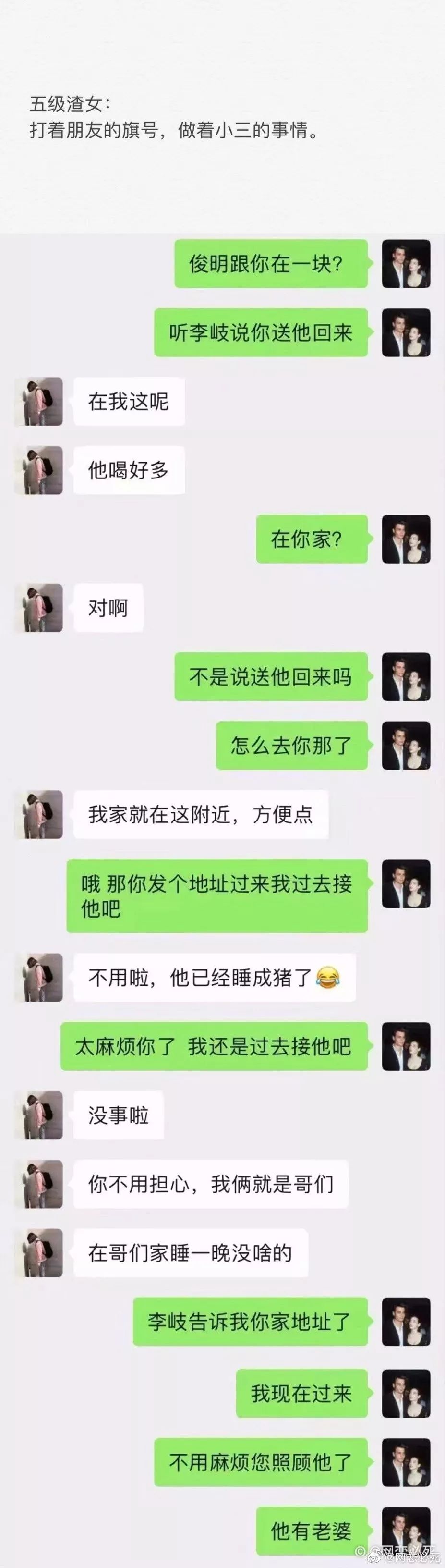渣女分级测试,条条看清她的真面目!