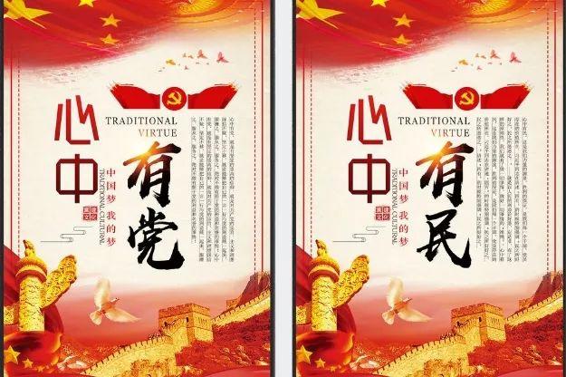 增强"四个意识",坚决做到"两个维护",认真践行以人民为中心的发展思想