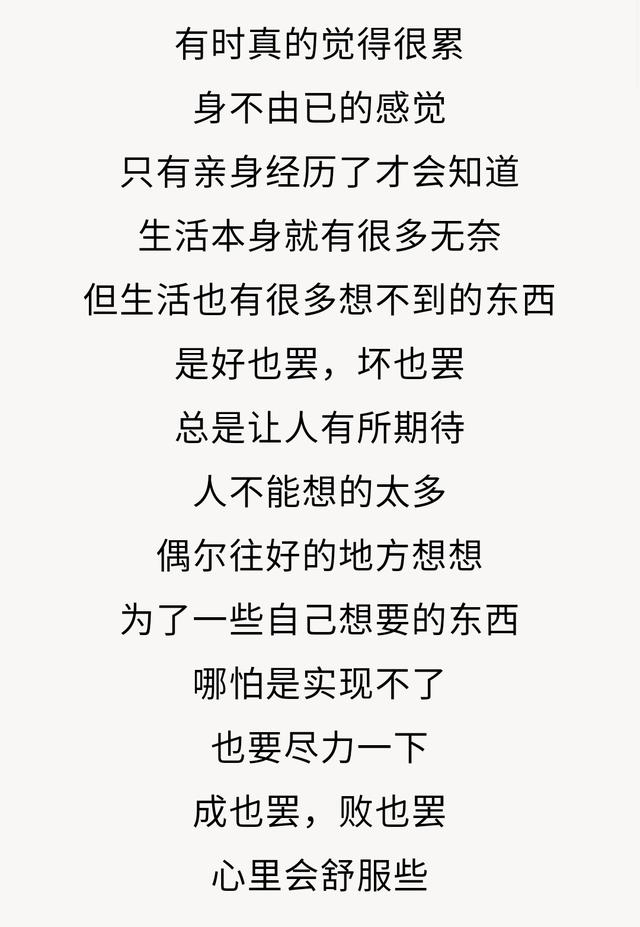 人生,太多身不由己!