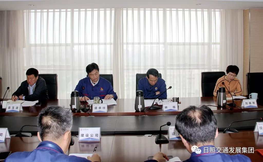 5月8日,集团党委副书记,总经理盛余祥召集总经理办