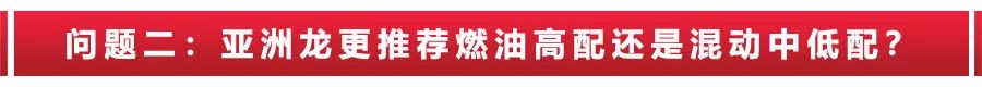 丰田亚洲龙买哪款车型更值？大众宝来有必要买1.4T吗？
