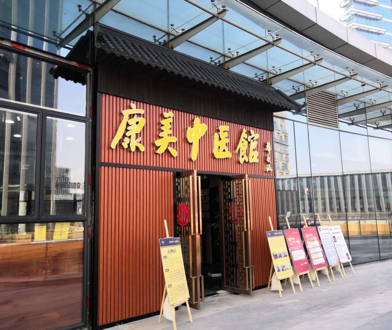 专属我们的御医竟藏在番禺这里赶紧推掉蹦迪养生局走起