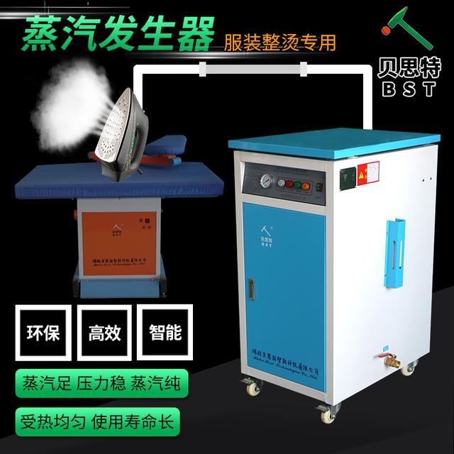 发生器配套电熨斗进行服装熨烫时,成本要远低于传统燃煤锅炉的30%-80%