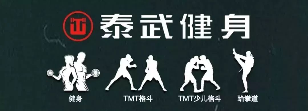 泰武健身(生态城店)