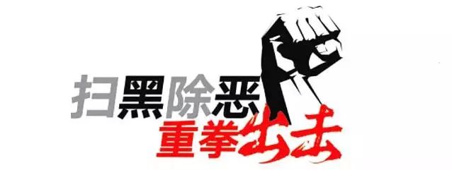 实施非法拘禁开设赌场浏阳法院公开审理一起涉黑案件25名被告人被控九