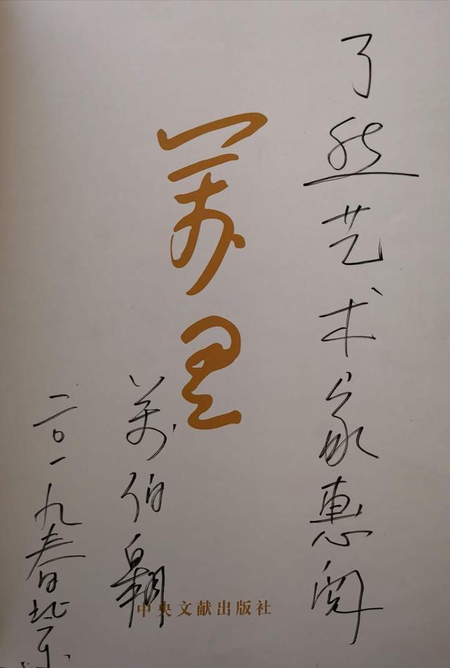 拜访了然大师朱海军读懂中原一笔鱼的画意人生