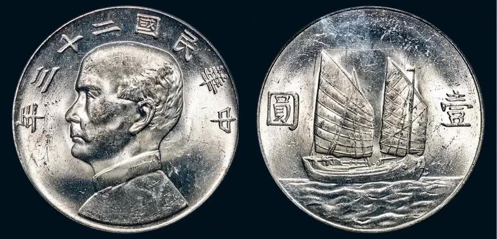 陕西文化艺术品司法鉴定中心钱币收藏--民国孙中山"三鸟币"_银币