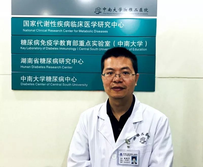 填问卷获取权威糖尿病教育资料,湘雅医学院博士生诚邀您的参与