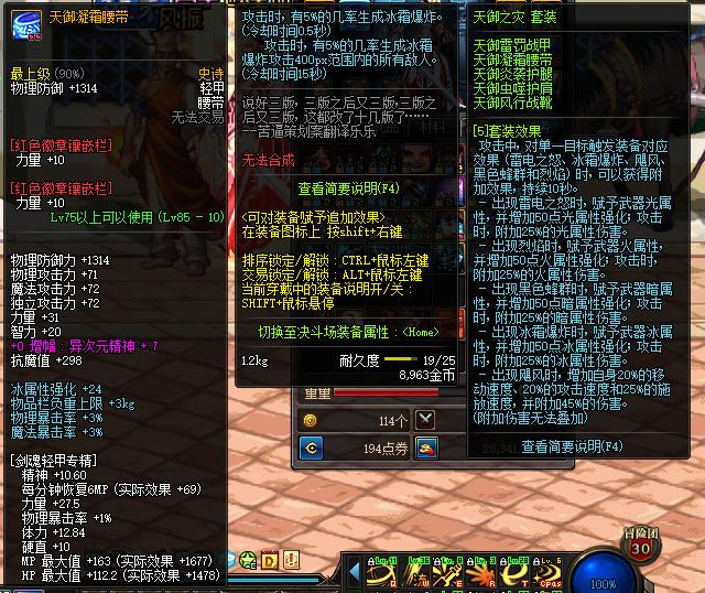 dnf85史诗套选什么试试这五套给你不一样的游戏体验