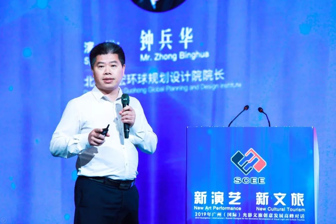新演艺 新文旅——2019广州国际光影文旅创意发展高峰对话顺利召开！