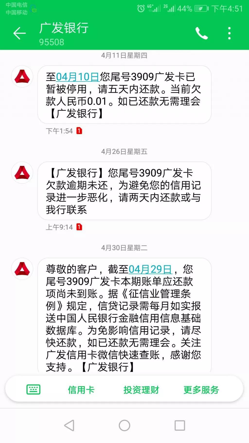 广发银行卡流水查询期限 来自搜狐网