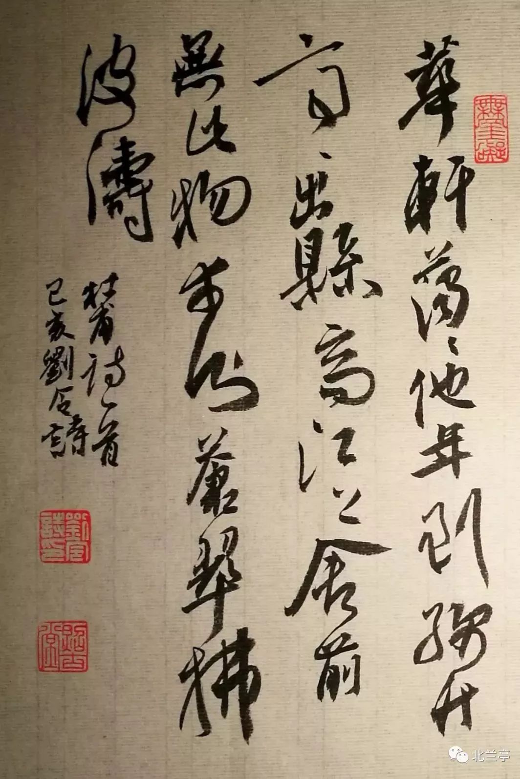 書壇精英 | 走近 劉令詩