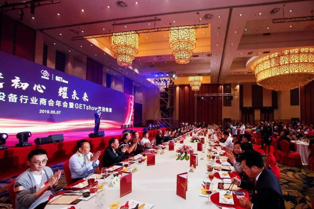 2019广东演艺设备行业商会年会 暨GETshow欢迎晚宴隆重举办！