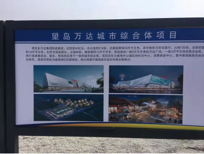 威海万达广场效果图首次曝光计划于明年底建成运营