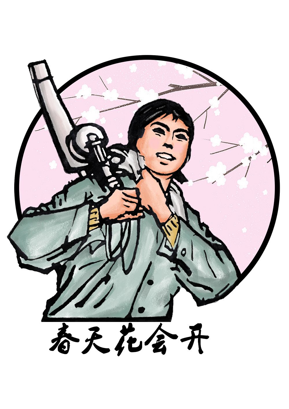 厉害济源铁路工创作微信表情包献礼建国70周年