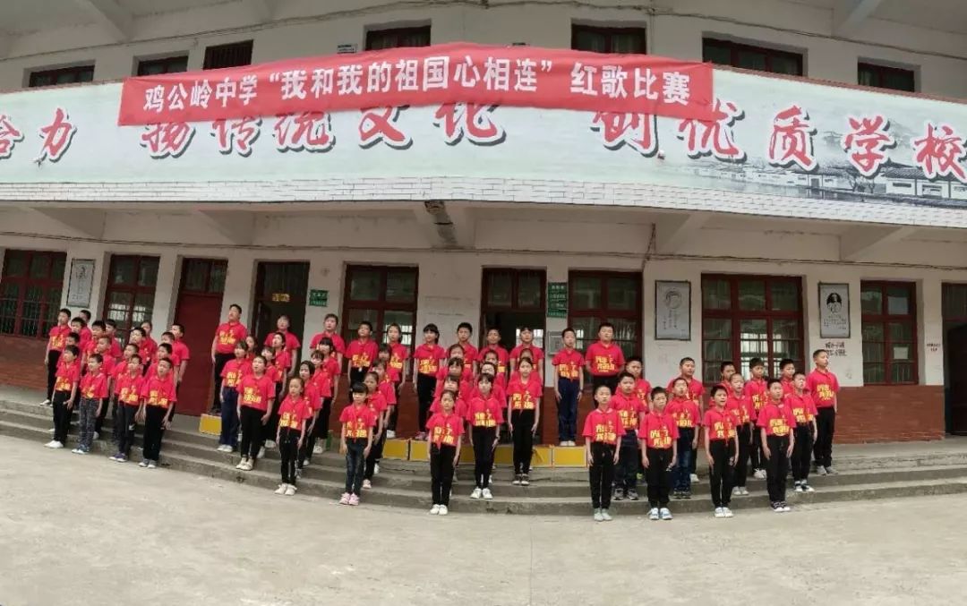 新闻红歌咏流传祖国在我心鸡公岭中学红歌赛唱响爱国情