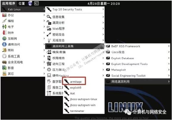 Kali Linux 渗透测试：漏洞利用_服务