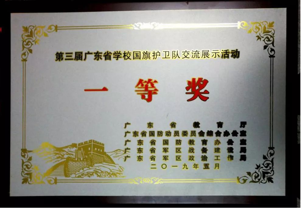 整个交流活动分为学校国旗护卫队交流展示,国防教育成果交流展示(览)